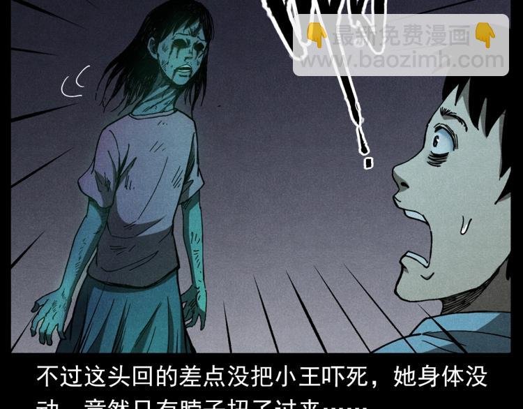第306话 后背有人
