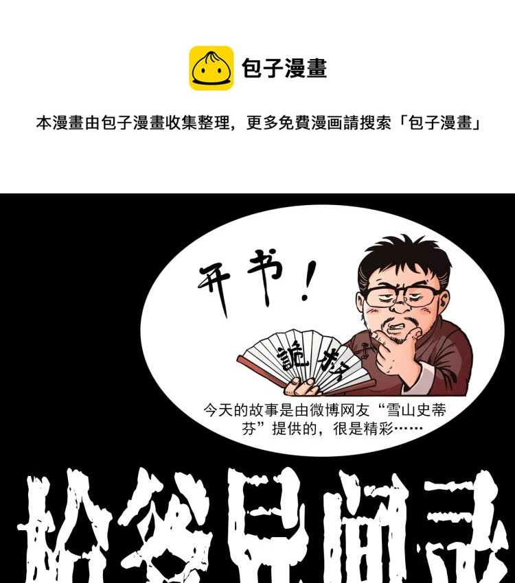 第307话 鼠恩