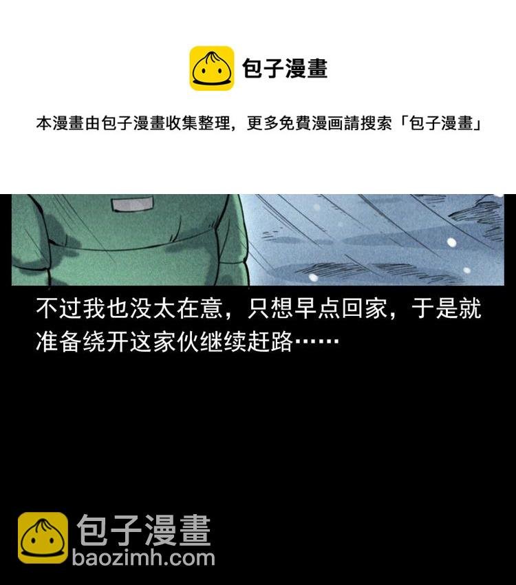第307话 鼠恩