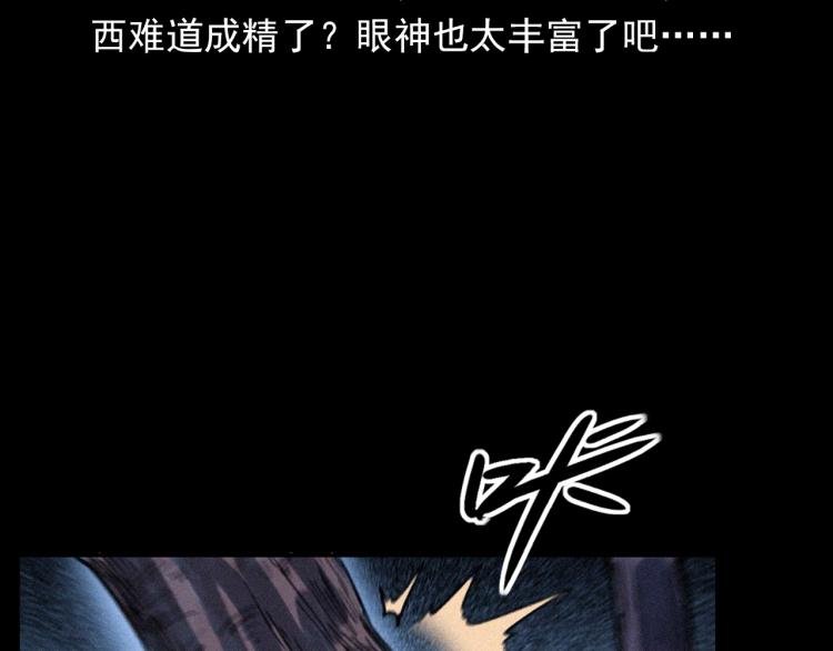 第307话 鼠恩