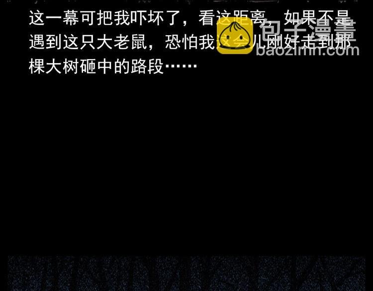 第307话 鼠恩