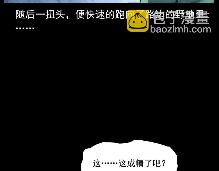 第307话 鼠恩