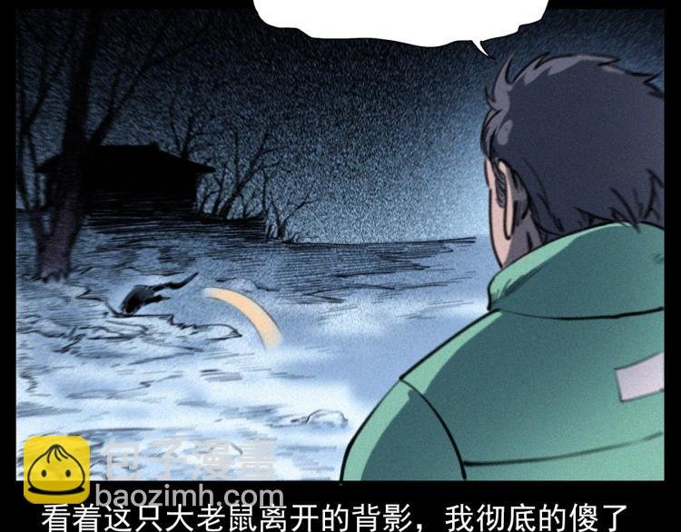 第307话 鼠恩