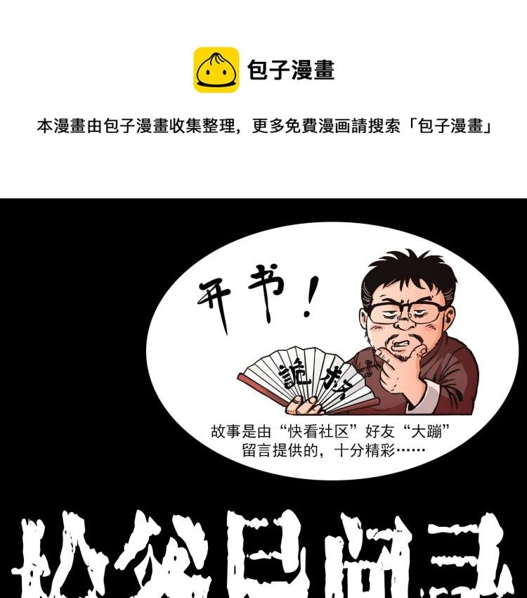 第308话 梨树