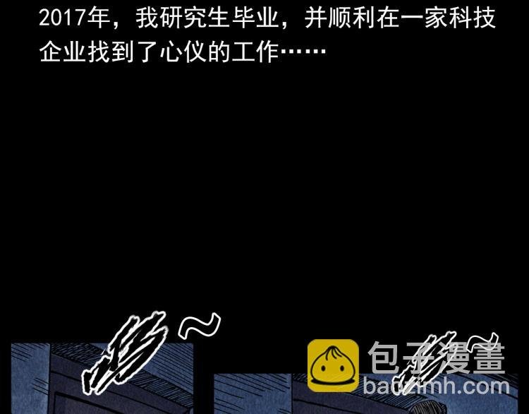 第308话 梨树