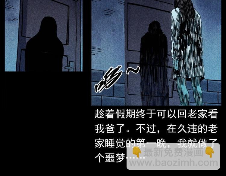 第308话 梨树