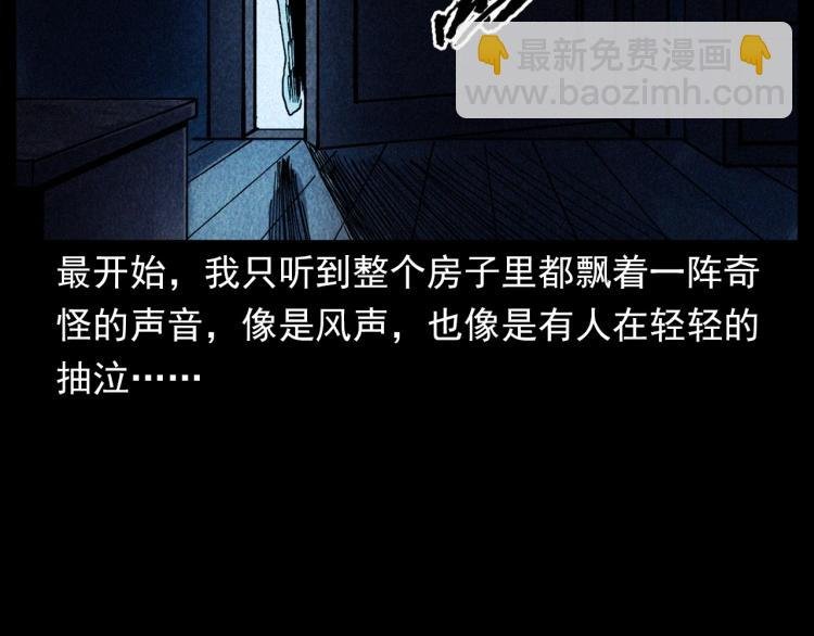 第308话 梨树