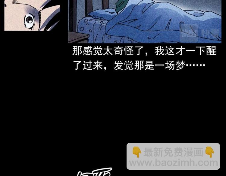 第308话 梨树