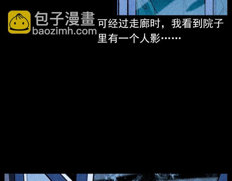 第308话 梨树