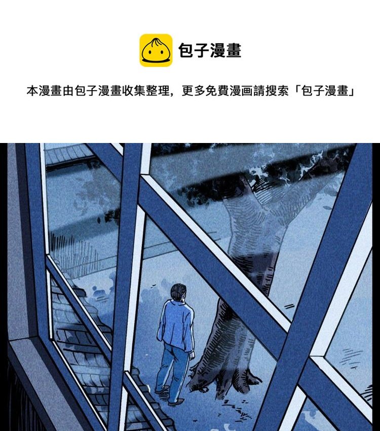第308话 梨树