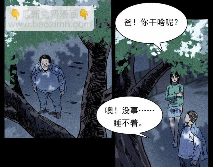 第308话 梨树
