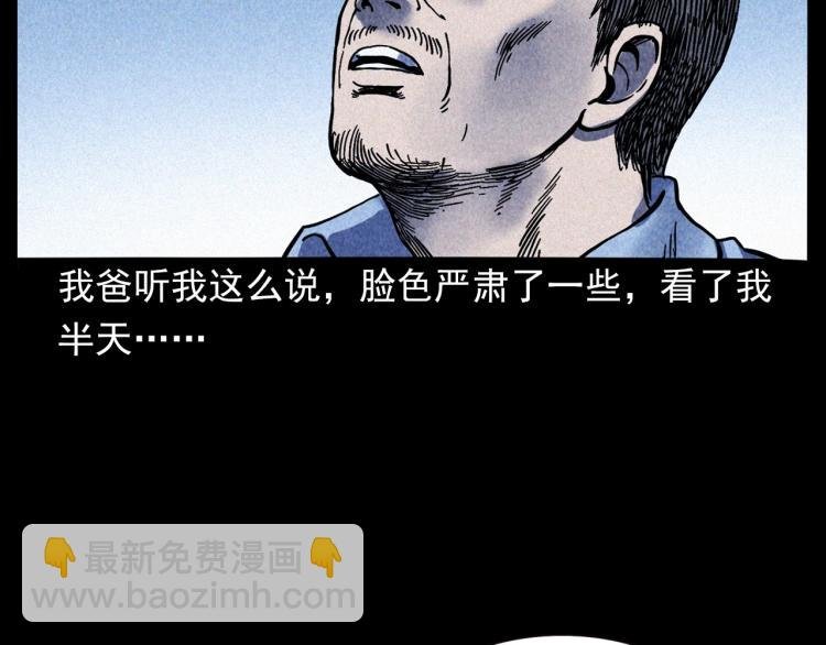 第308话 梨树