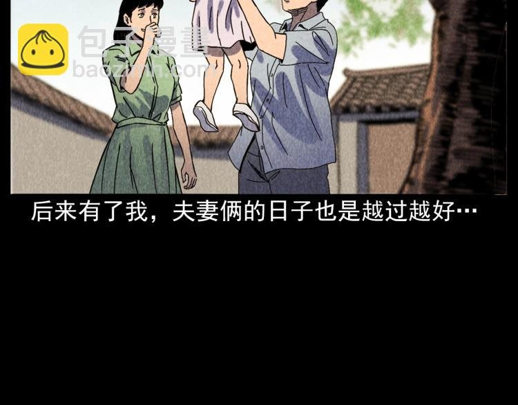 第308话 梨树