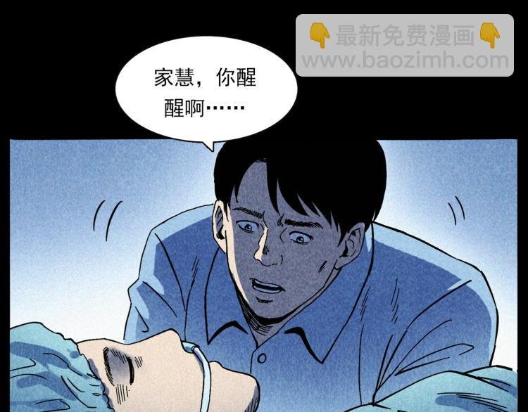 第308话 梨树