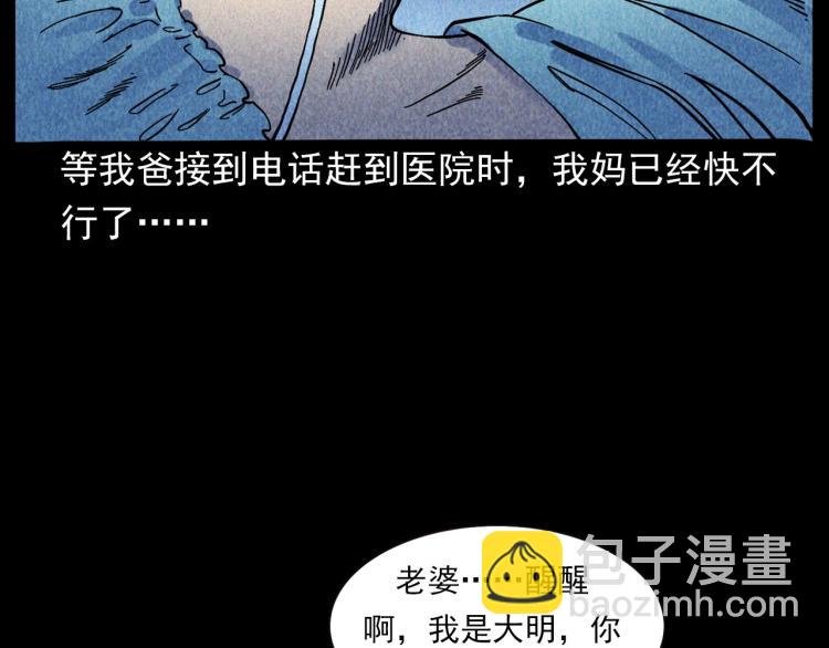 第308话 梨树