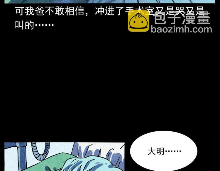 第308话 梨树