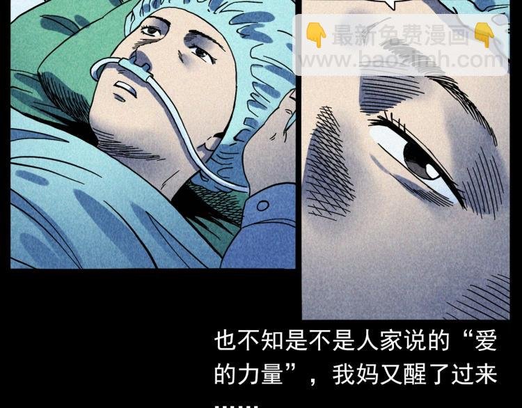 第308话 梨树