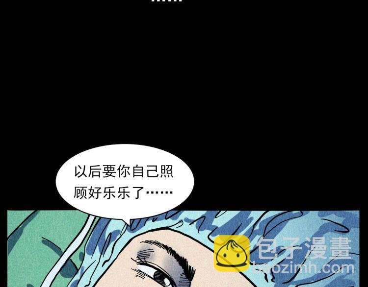 第308话 梨树