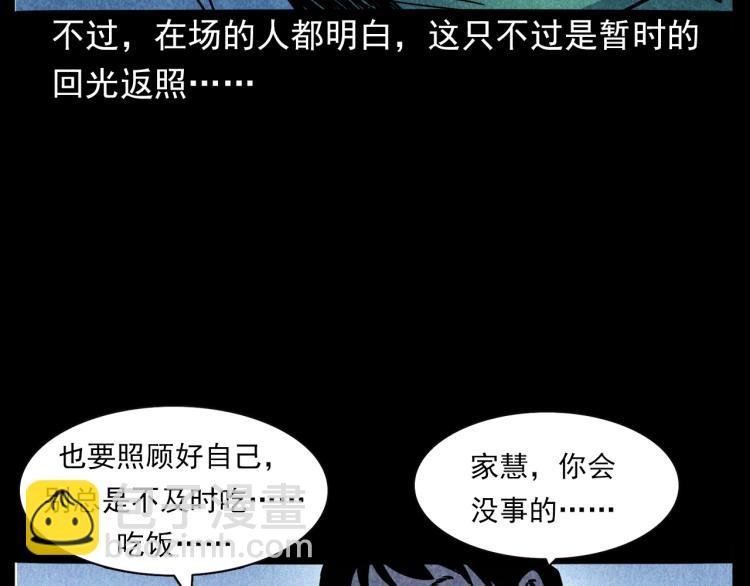 第308话 梨树