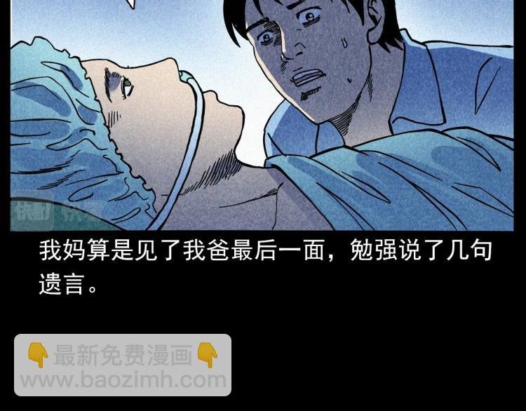 第308话 梨树