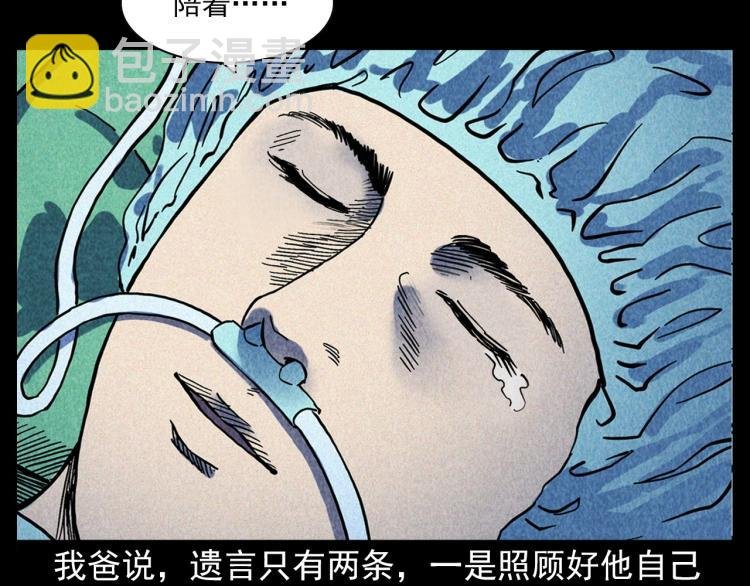 第308话 梨树