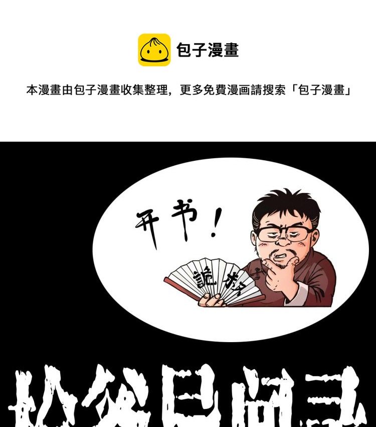第309话 老赖