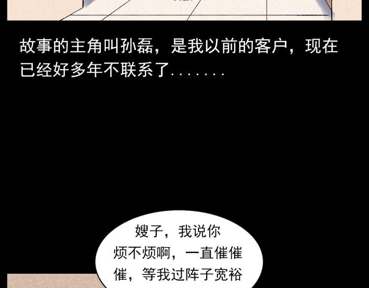 第309话 老赖