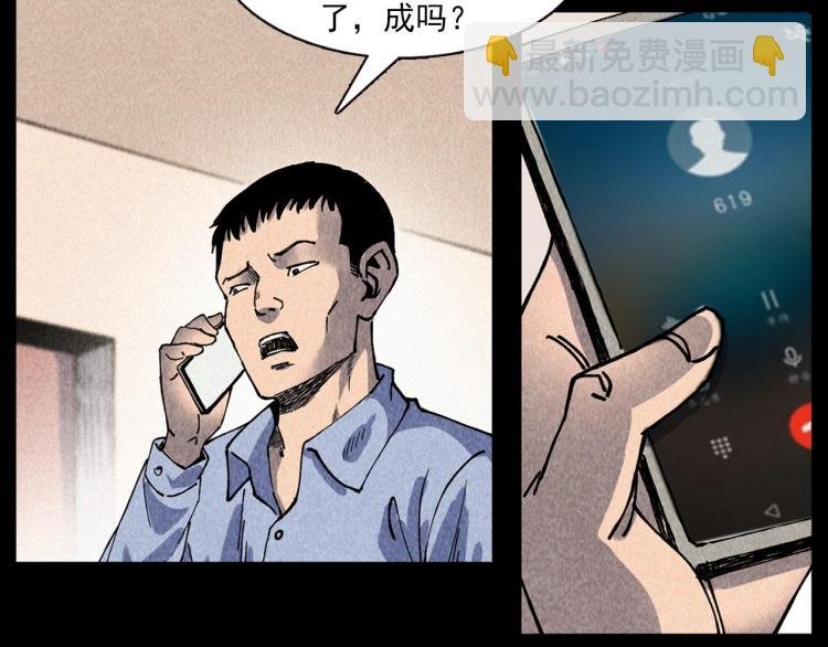 第309话 老赖