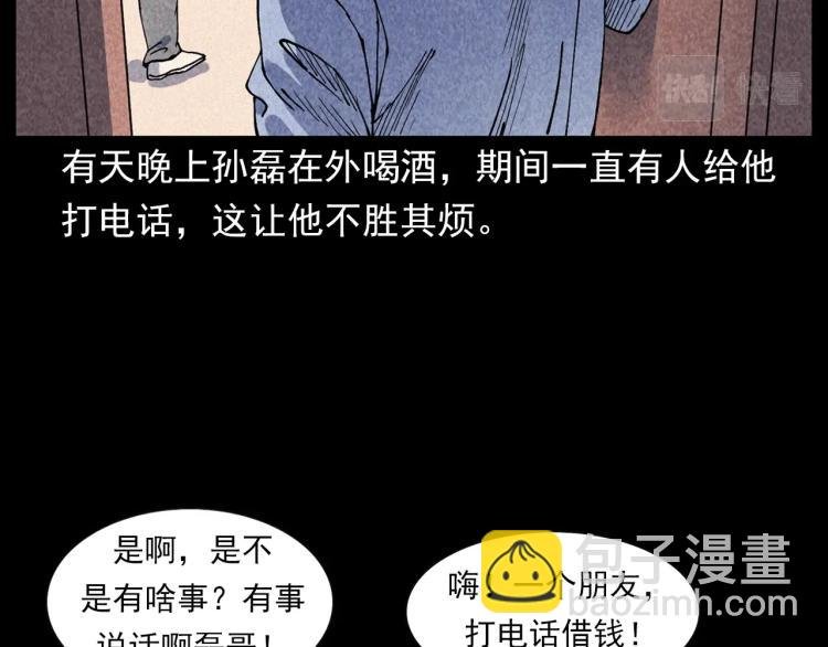 第309话 老赖