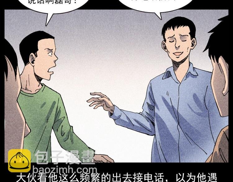 第309话 老赖