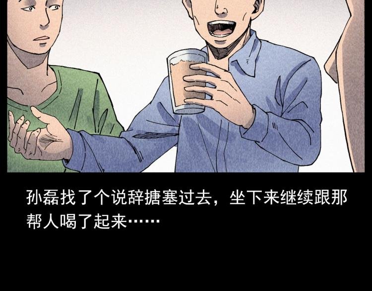 第309话 老赖