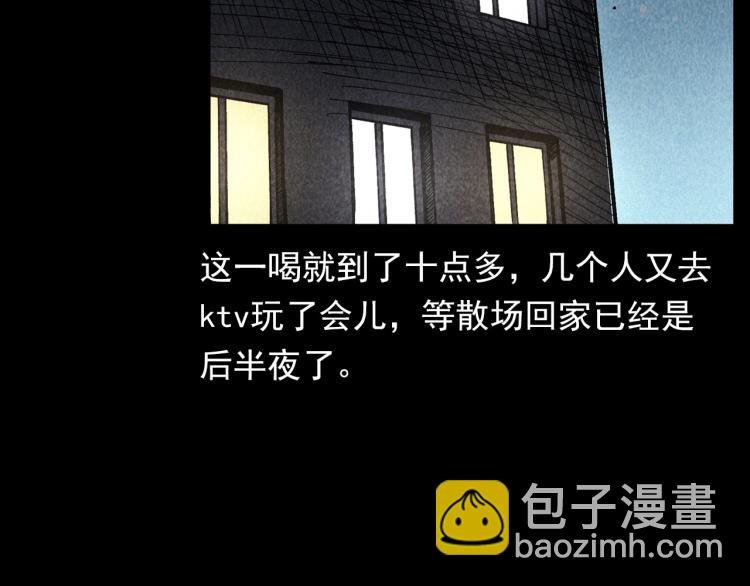 第309话 老赖