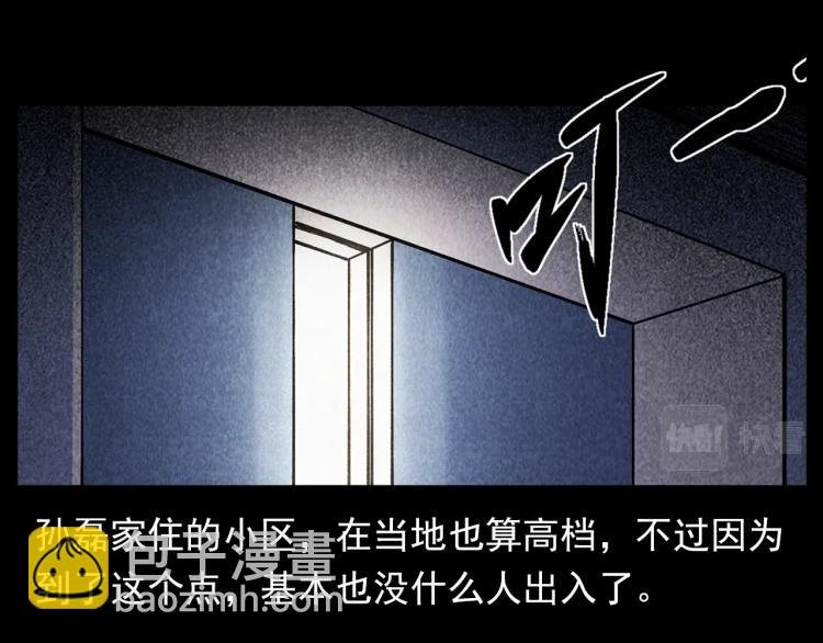 第309话 老赖