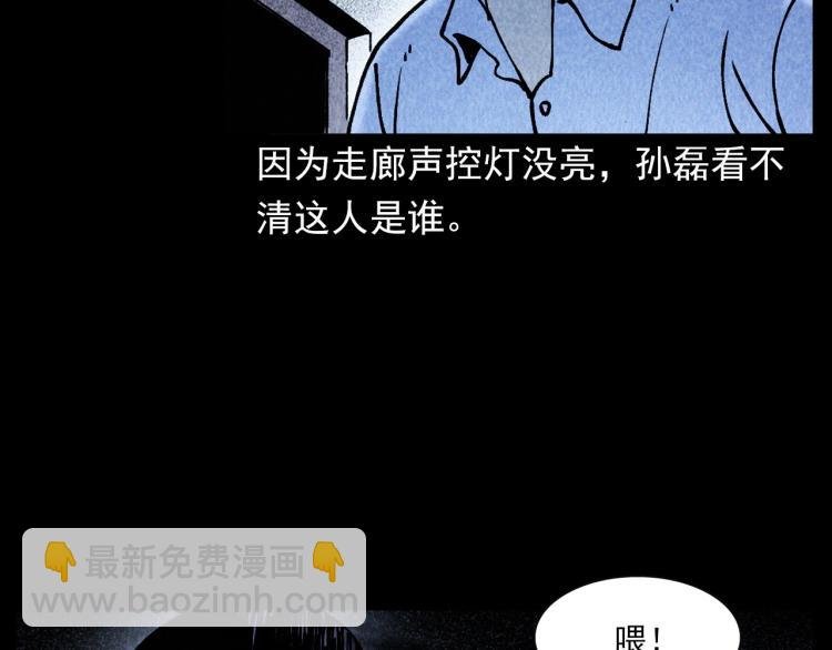 第309话 老赖