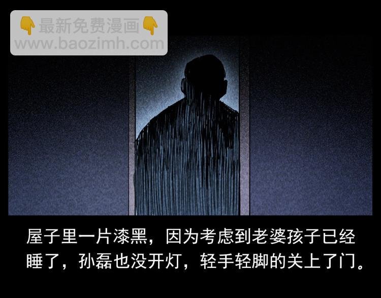 第309话 老赖