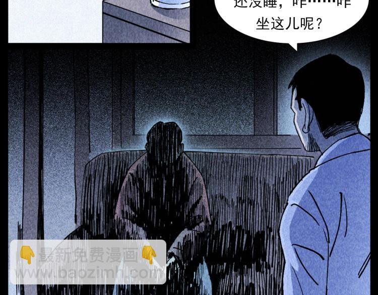 第309话 老赖