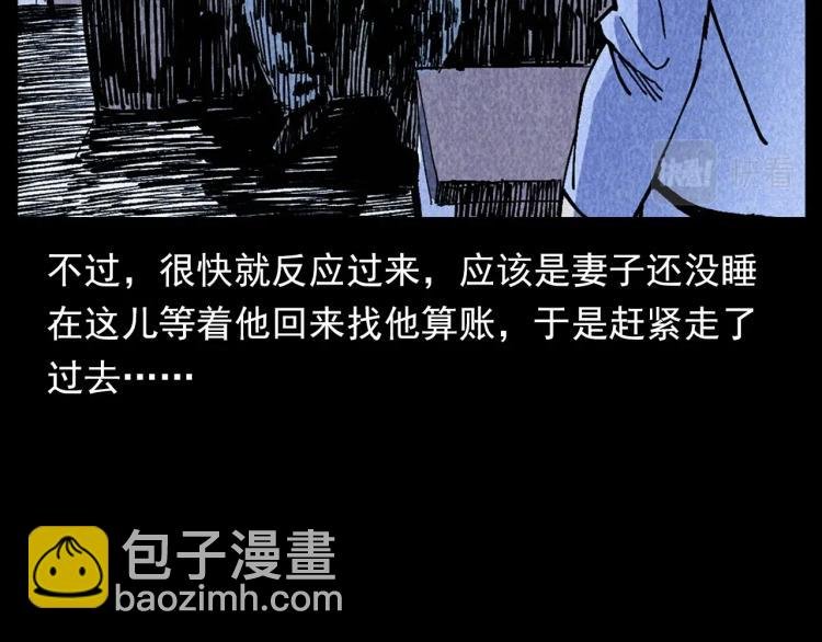 第309话 老赖
