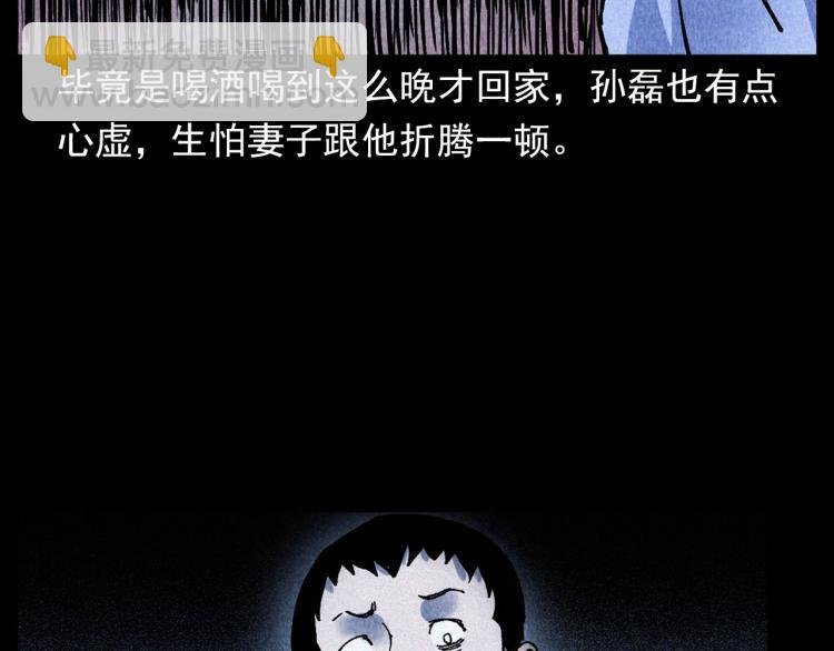 第309话 老赖