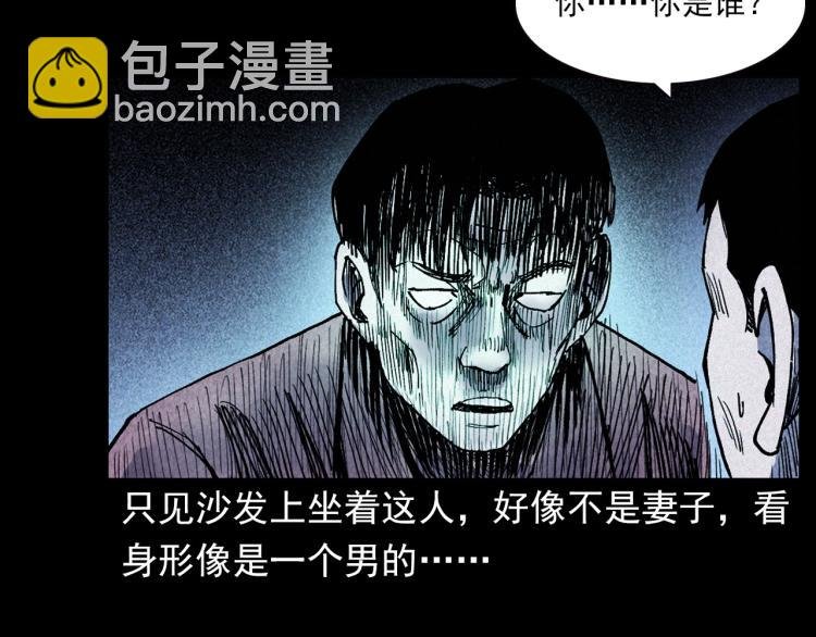 第309话 老赖