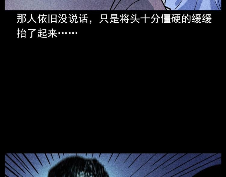 第309话 老赖
