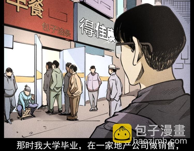 第310话 早餐