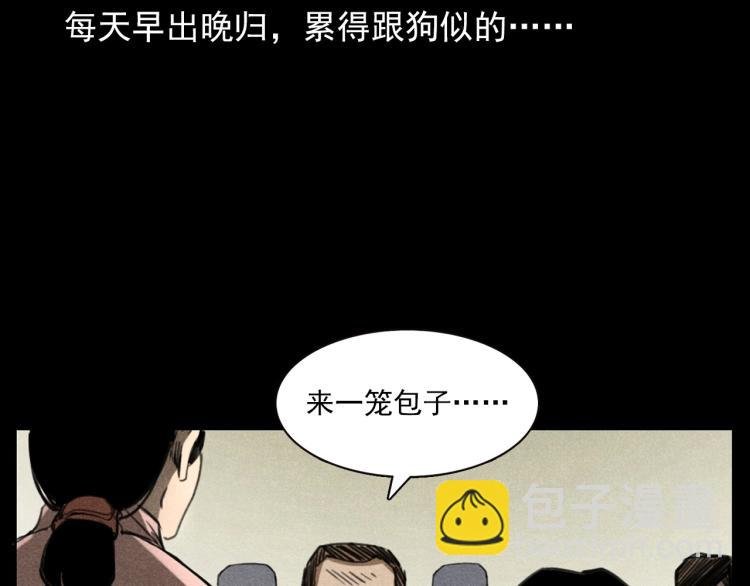 第310话 早餐