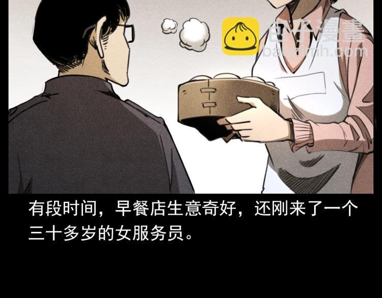 第310话 早餐