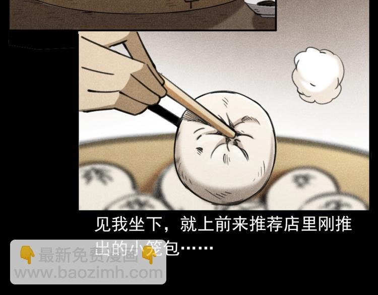 第310话 早餐