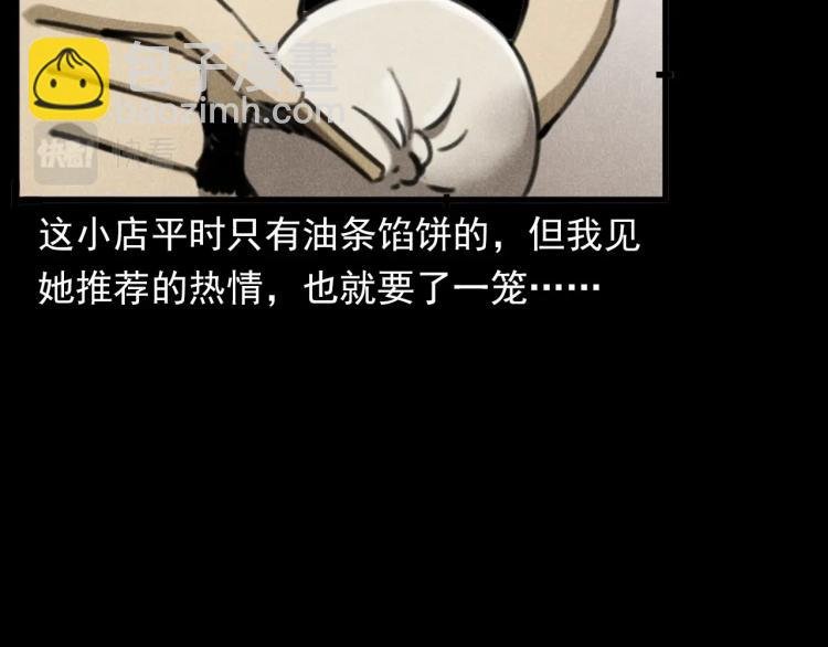 第310话 早餐
