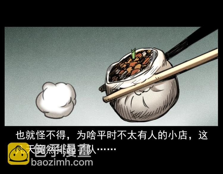 第310话 早餐