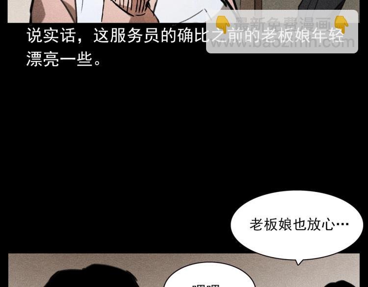 第310话 早餐