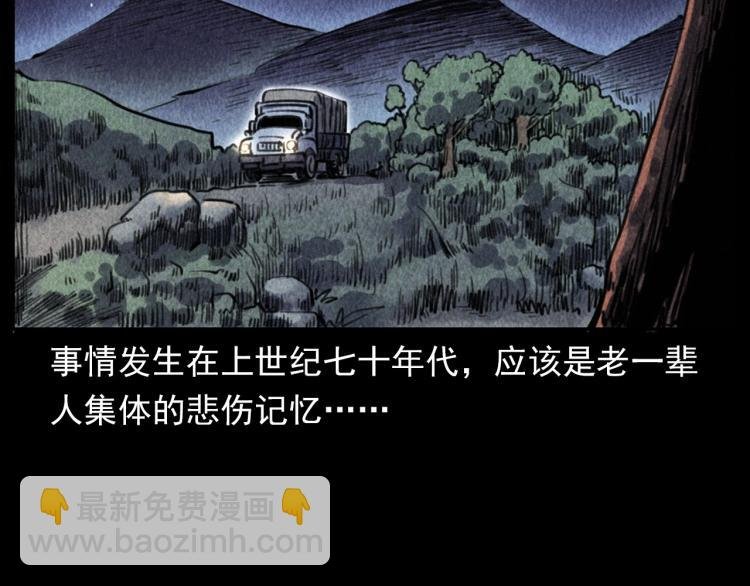 第311话 天灾
