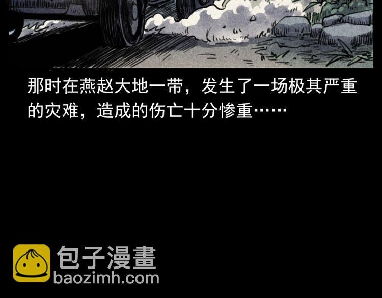 第311话 天灾