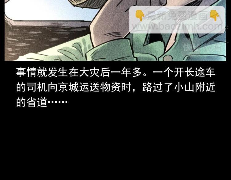 第311话 天灾